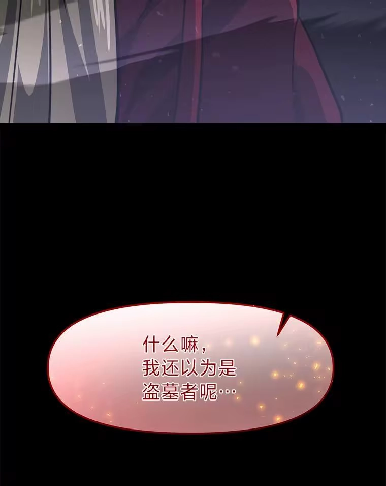 断罪勇士的魔剑们_h 58.矮人公会 第168页