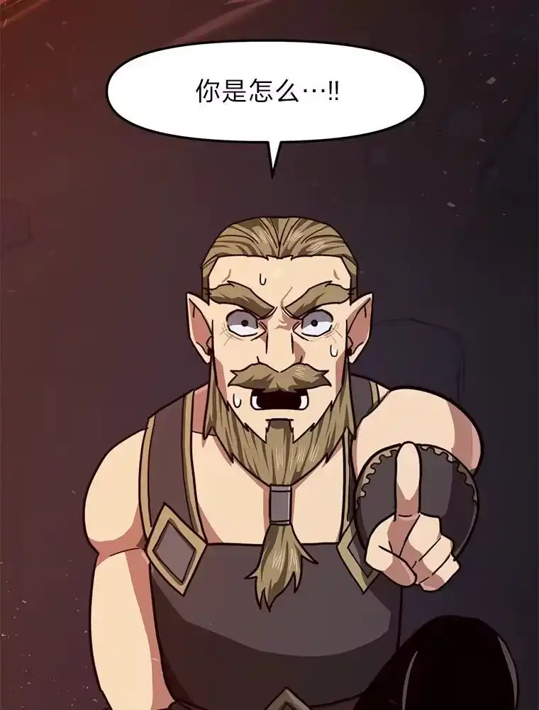 断罪勇士的魔剑们_h 58.矮人公会 第183页