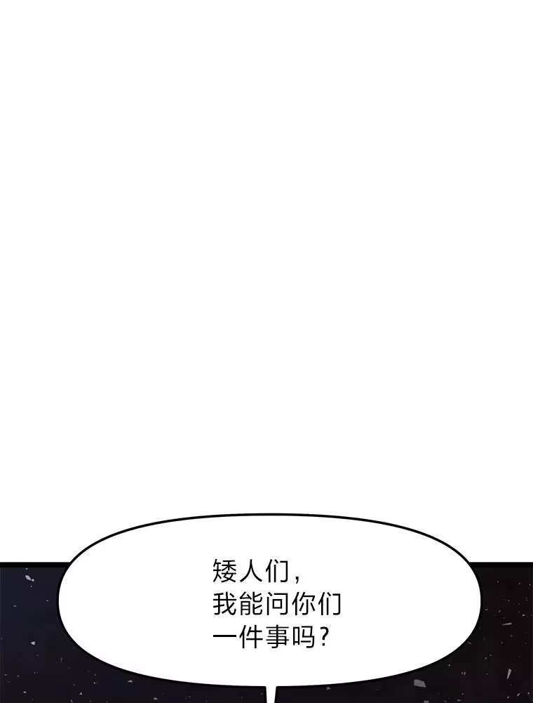 断罪勇士的魔剑们_h 58.矮人公会 第186页