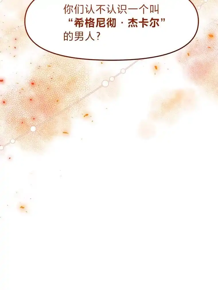 断罪勇士的魔剑们_h 58.矮人公会 第190页