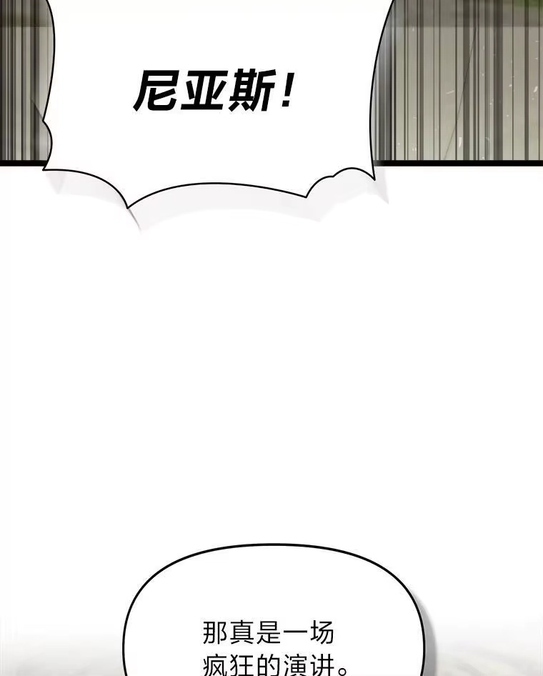 断罪勇士的魔剑们_h 58.矮人公会 第26页