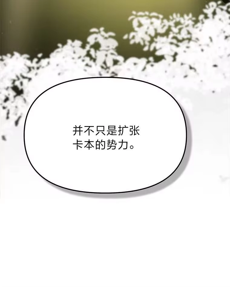 断罪勇士的魔剑们_h 58.矮人公会 第29页
