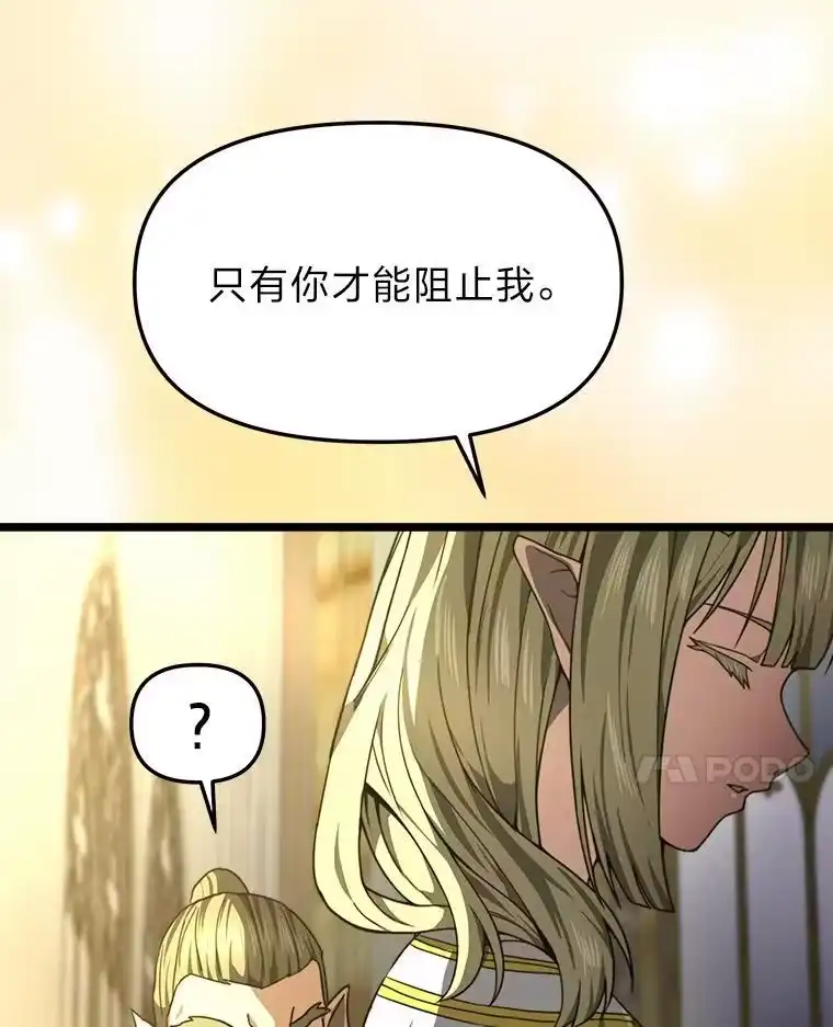 断罪勇士的魔剑们_h 58.矮人公会 第31页