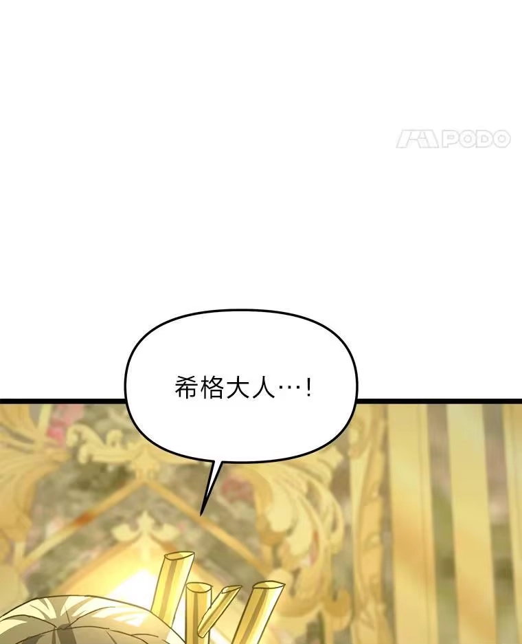 断罪勇士的魔剑们_h 58.矮人公会 第35页
