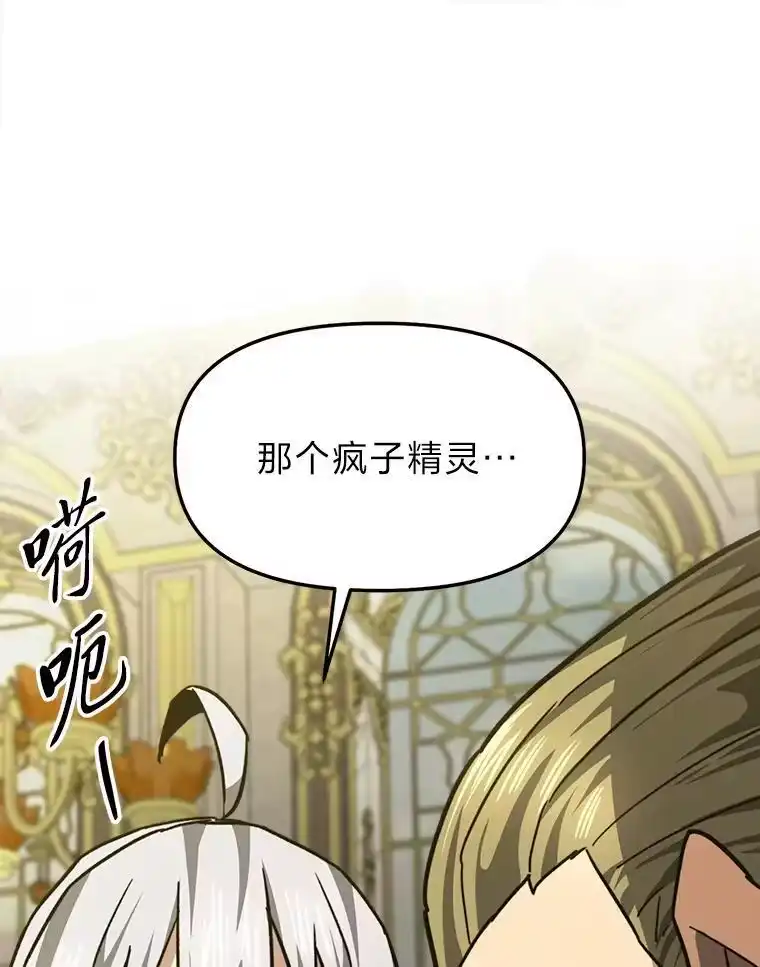 断罪勇士的魔剑们_h 58.矮人公会 第40页