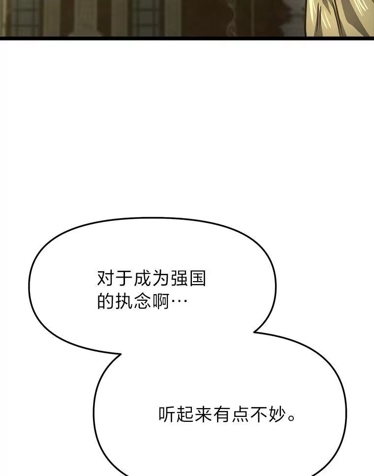 断罪勇士的魔剑们_h 58.矮人公会 第44页