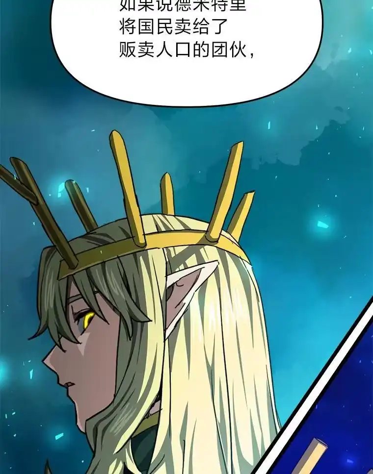 断罪勇士的魔剑们_h 58.矮人公会 第47页