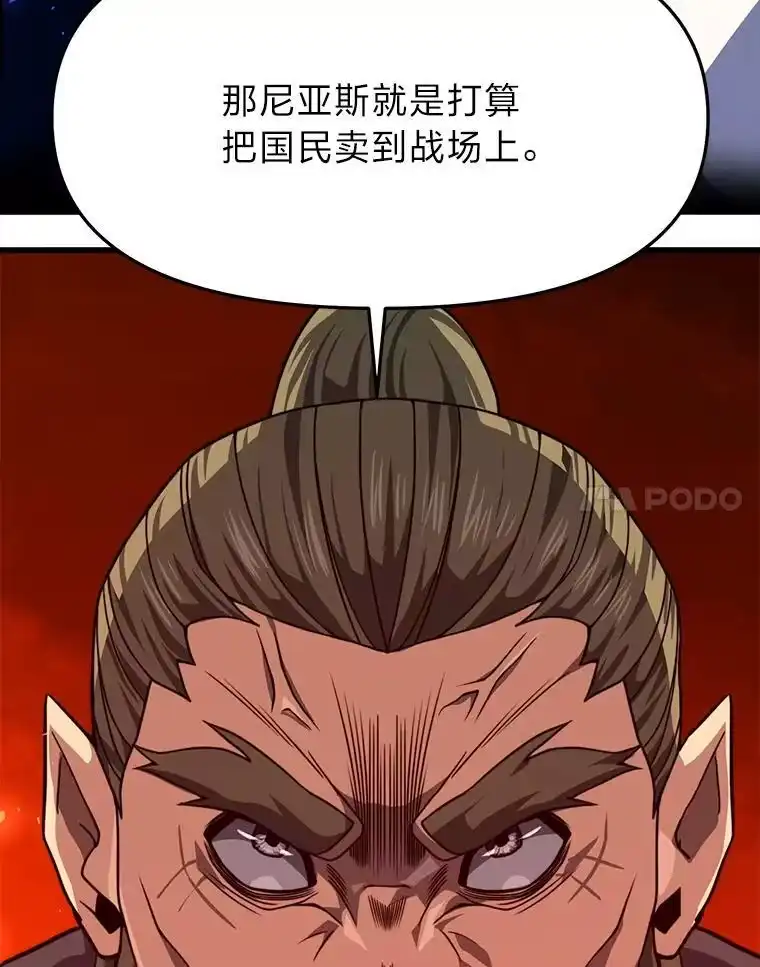 断罪勇士的魔剑们_h 58.矮人公会 第49页