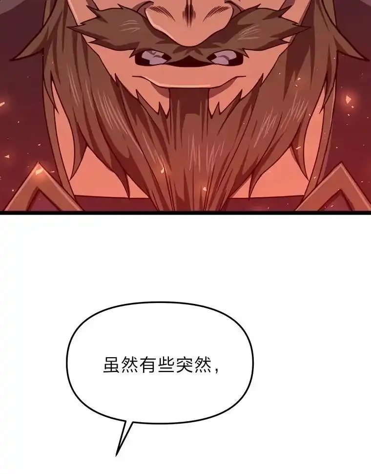 断罪勇士的魔剑们_h 58.矮人公会 第50页