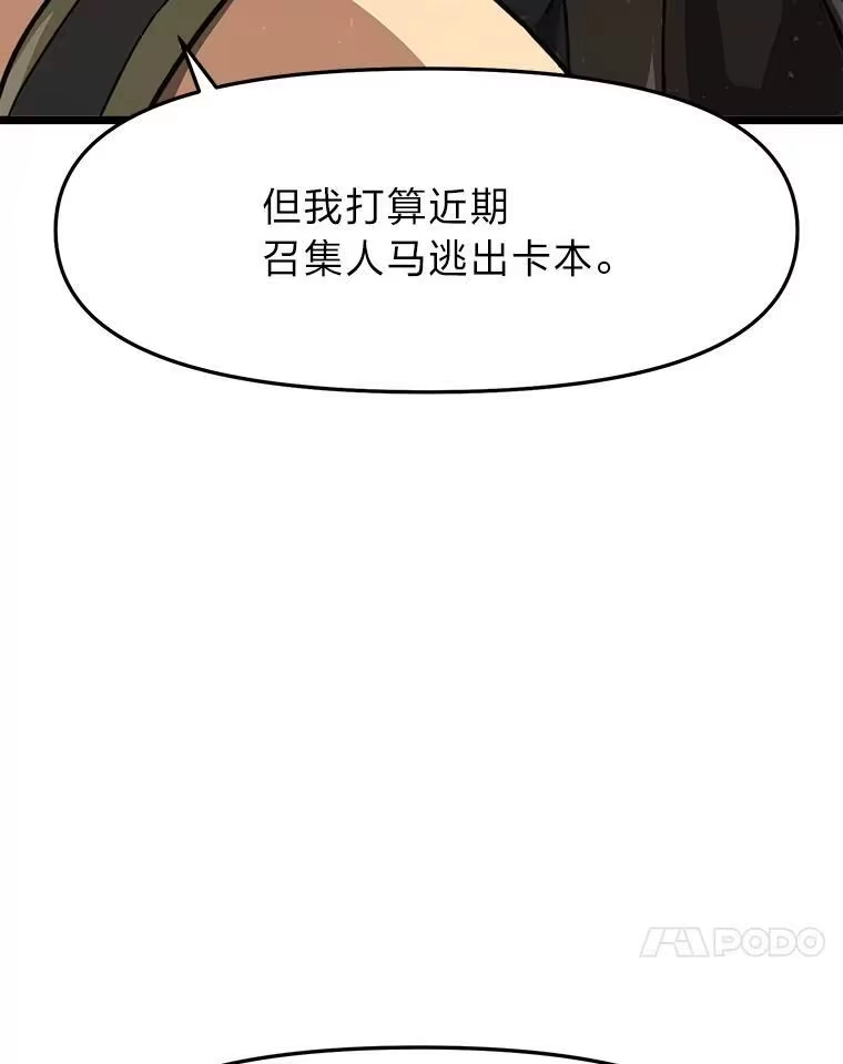 断罪勇士的魔剑们_h 58.矮人公会 第52页