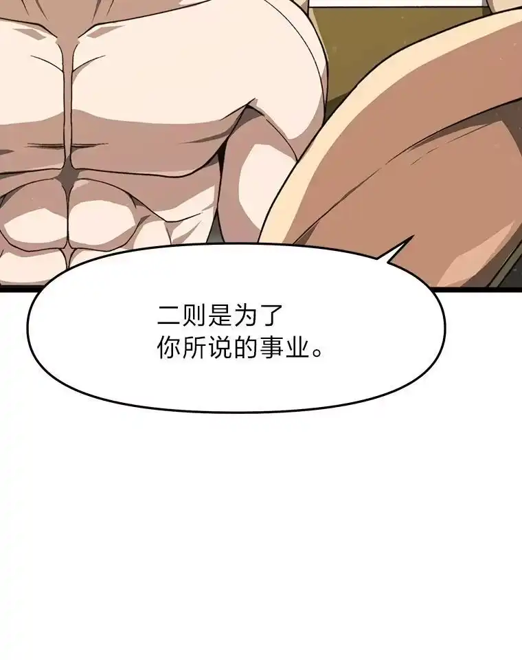 断罪勇士的魔剑们_h 58.矮人公会 第54页