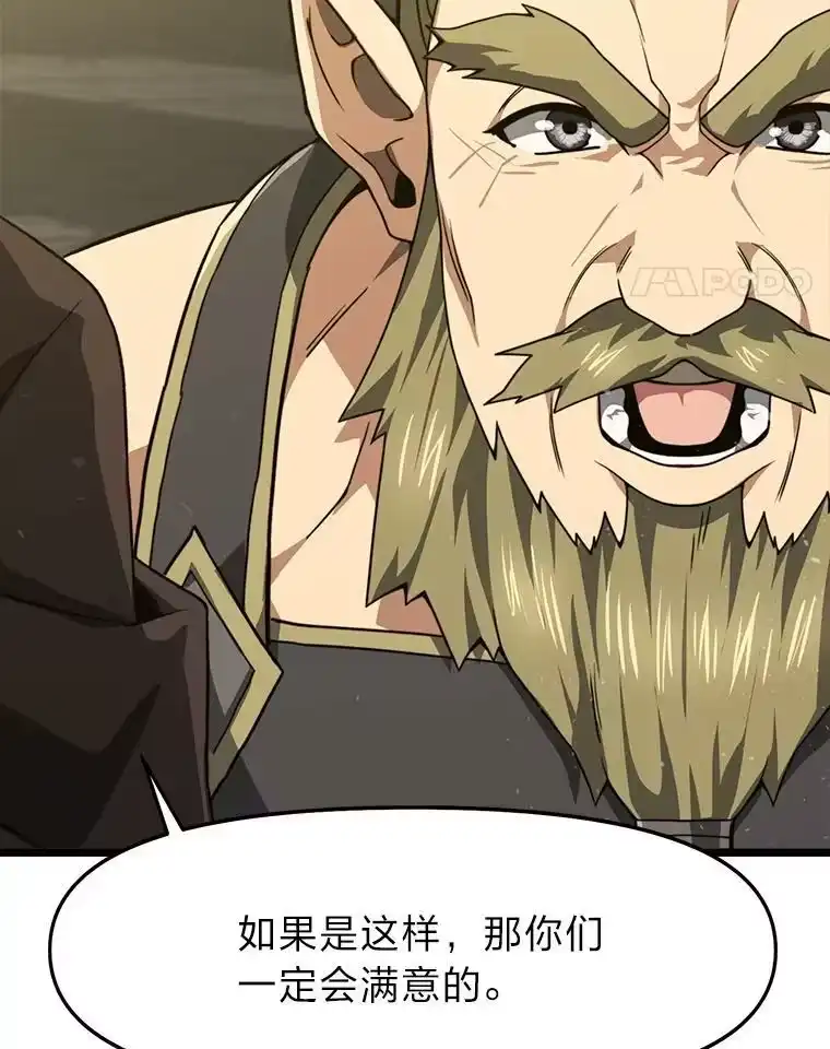 断罪勇士的魔剑们_h 58.矮人公会 第56页