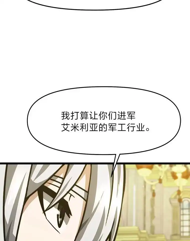 断罪勇士的魔剑们_h 58.矮人公会 第57页