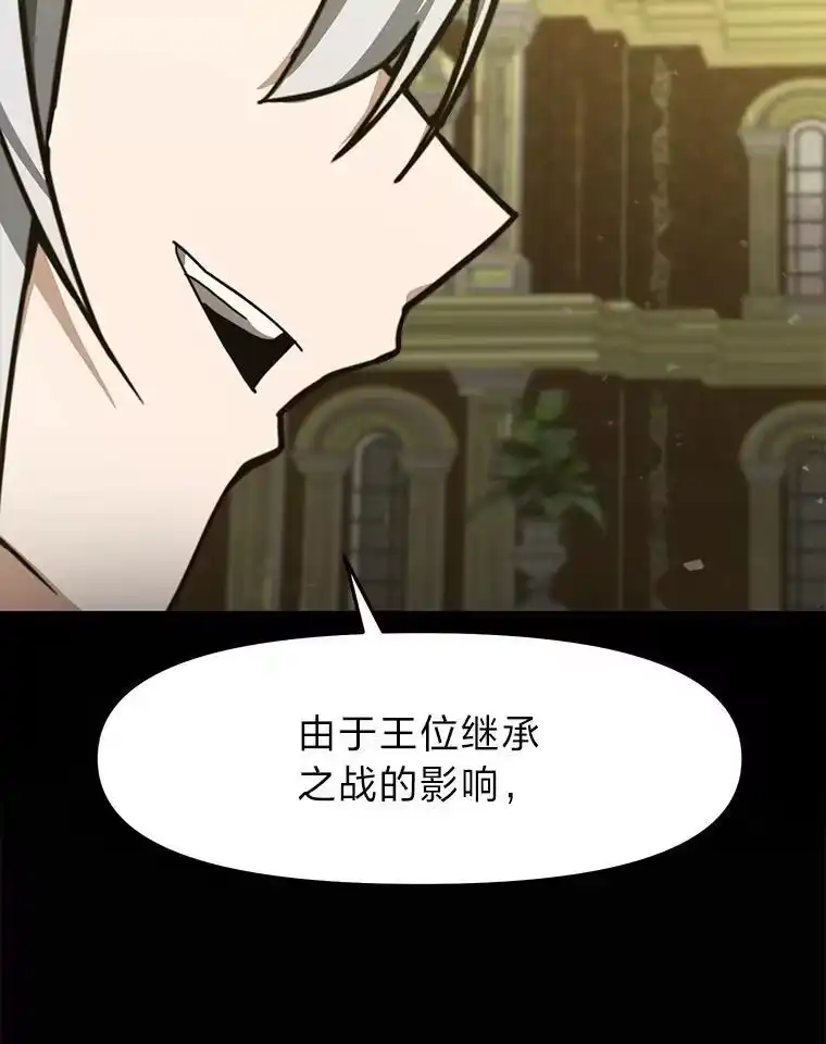断罪勇士的魔剑们_h 58.矮人公会 第58页