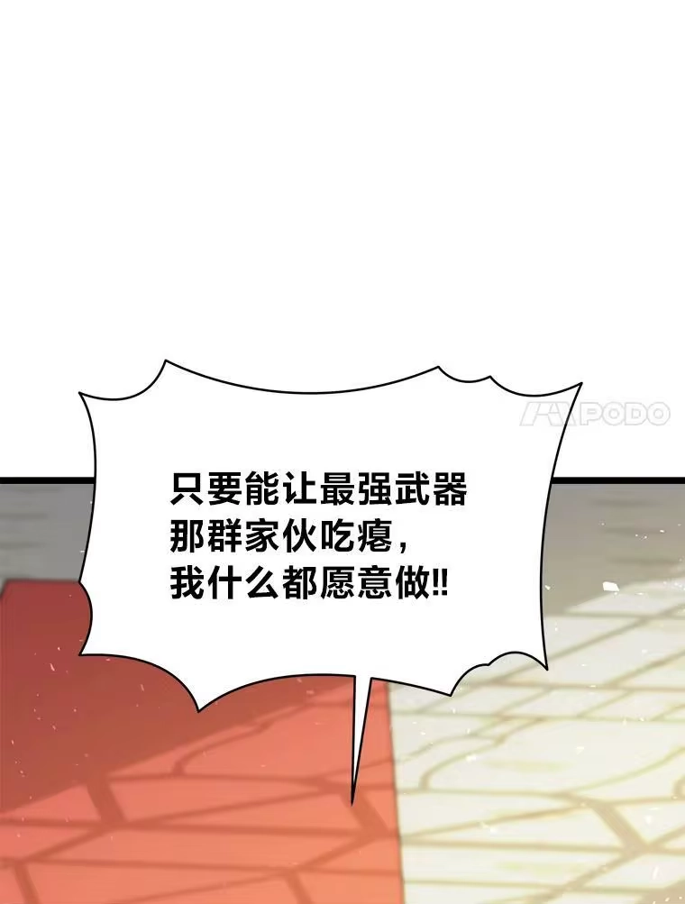 断罪勇士的魔剑们_h 58.矮人公会 第69页