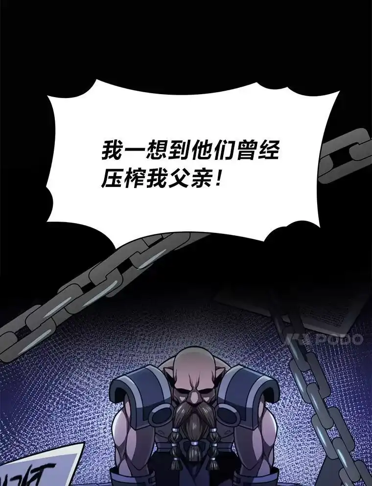 断罪勇士的魔剑们_h 58.矮人公会 第72页