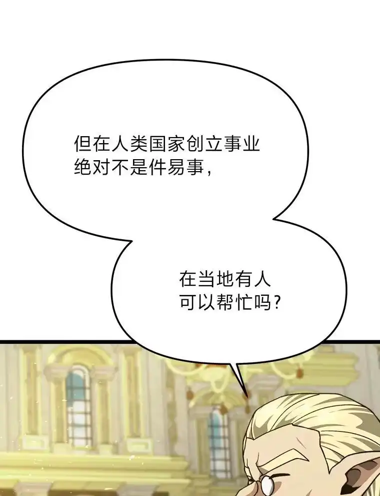 断罪勇士的魔剑们_h 58.矮人公会 第75页