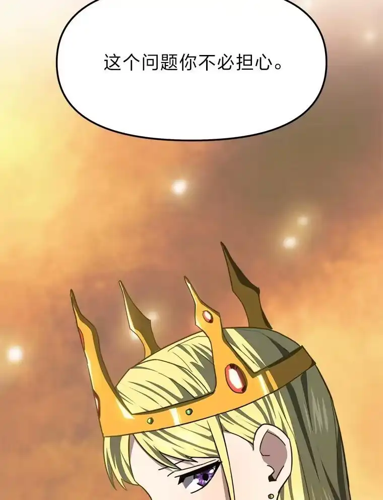 断罪勇士的魔剑们_h 58.矮人公会 第77页