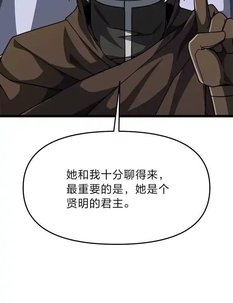 断罪勇士的魔剑们_h 58.矮人公会 第80页