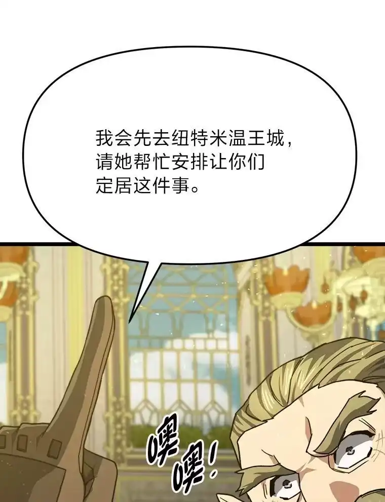 断罪勇士的魔剑们_h 58.矮人公会 第81页