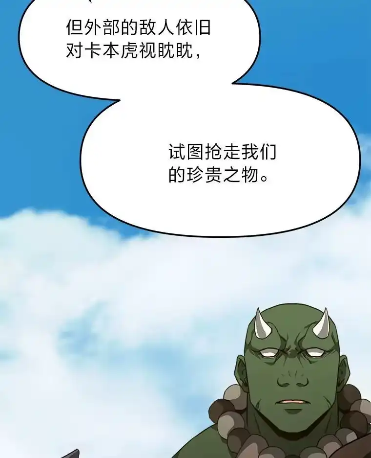 断罪勇士的魔剑们_h 58.矮人公会 第9页