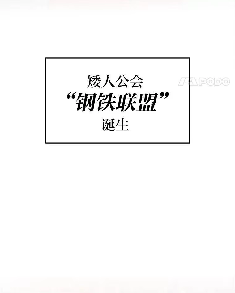 断罪勇士的魔剑们_h 58.矮人公会 第96页