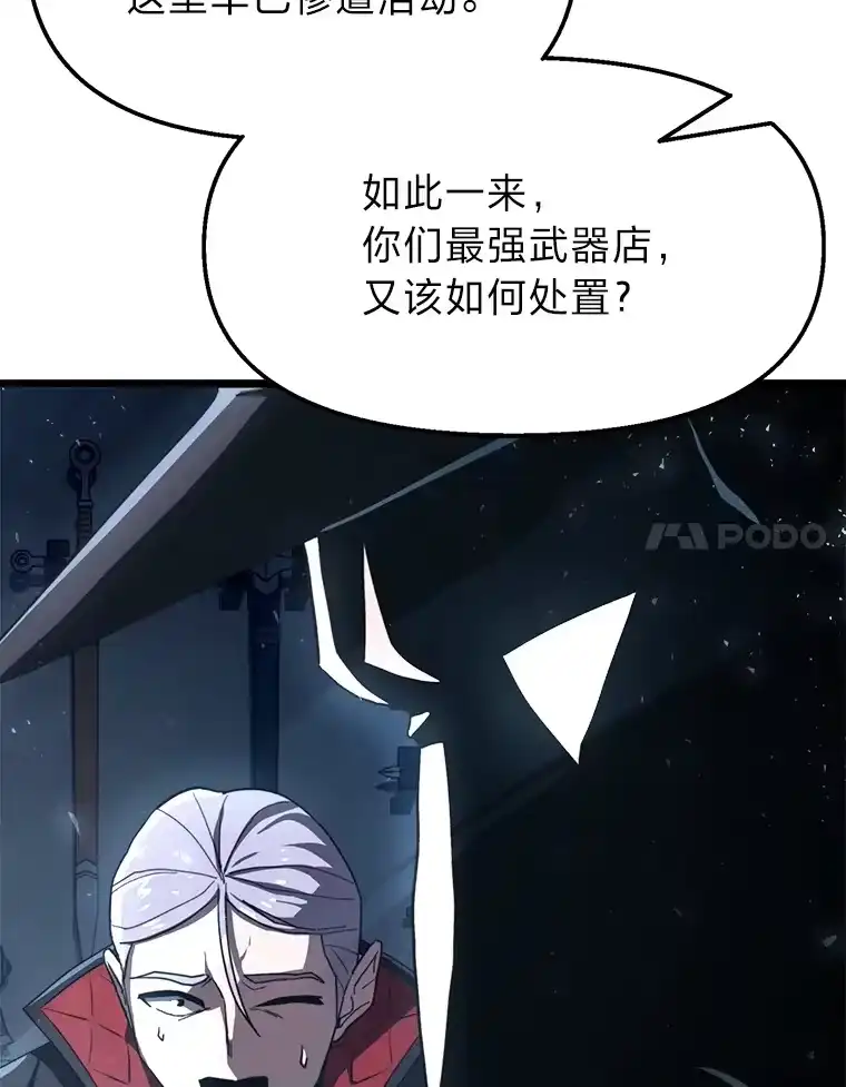 断罪勇士的魔剑们_h 5.威胁敲诈一条龙 第104页
