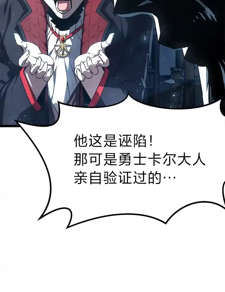断罪勇士的魔剑们_h 5.威胁敲诈一条龙 第105页