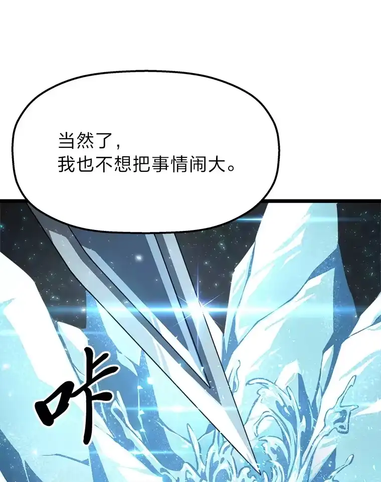 断罪勇士的魔剑们_h 5.威胁敲诈一条龙 第106页