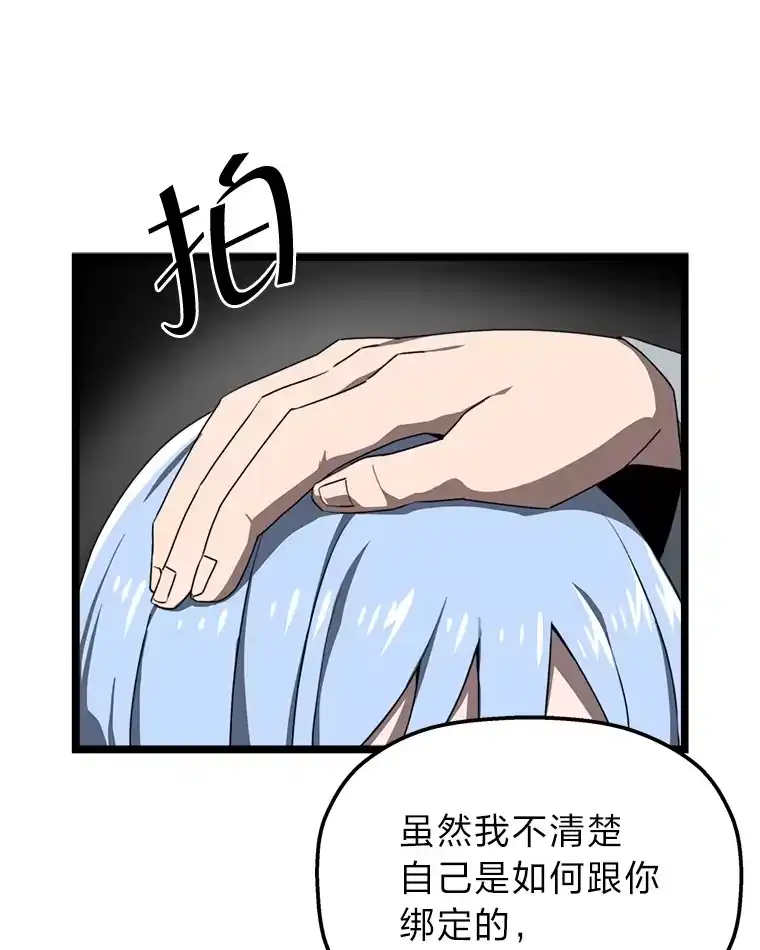 断罪勇士的魔剑们_h 5.威胁敲诈一条龙 第11页