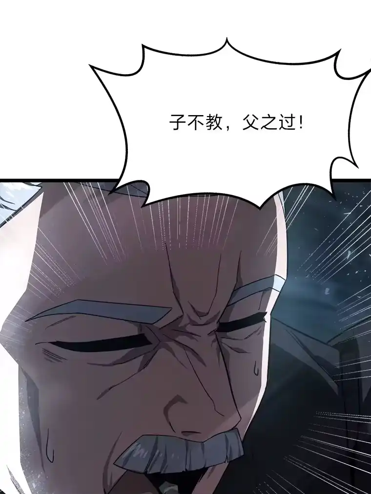 断罪勇士的魔剑们_h 5.威胁敲诈一条龙 第118页