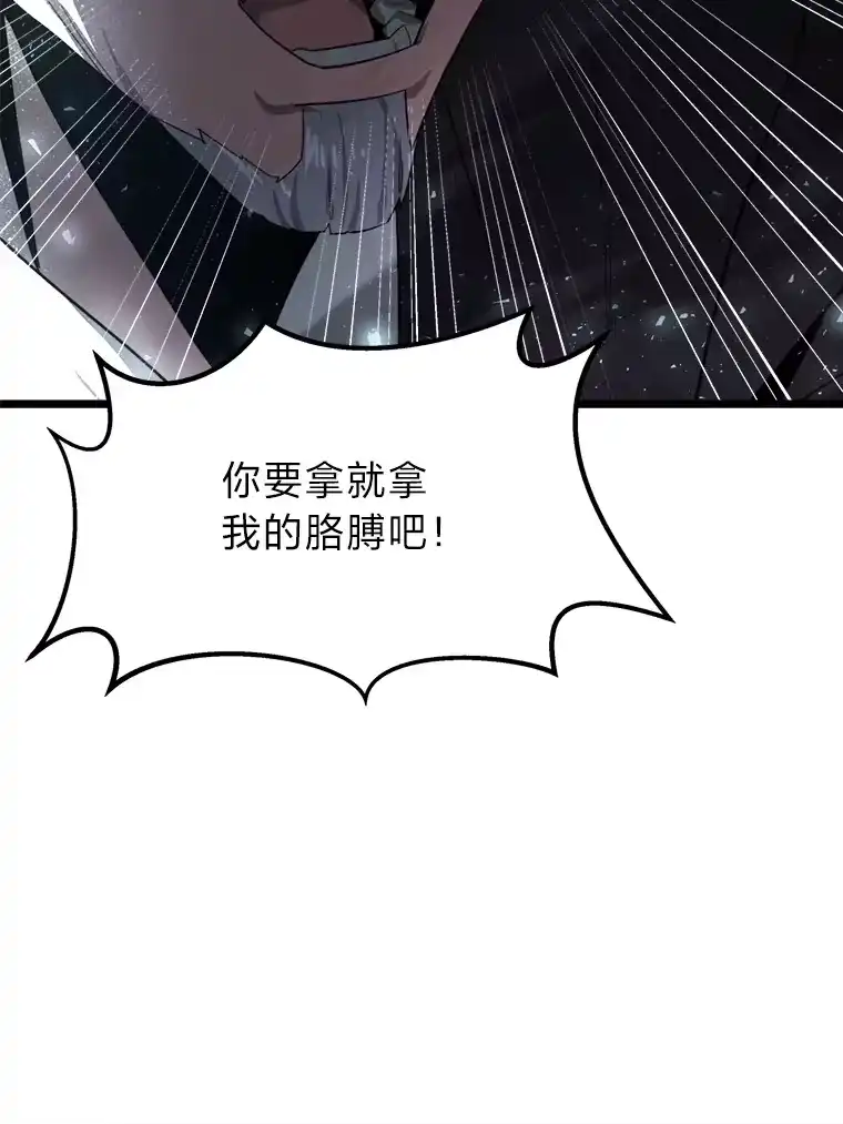 断罪勇士的魔剑们_h 5.威胁敲诈一条龙 第119页