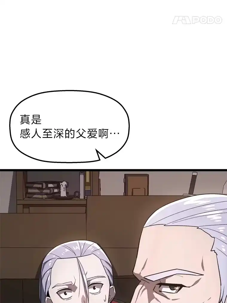断罪勇士的魔剑们_h 5.威胁敲诈一条龙 第121页