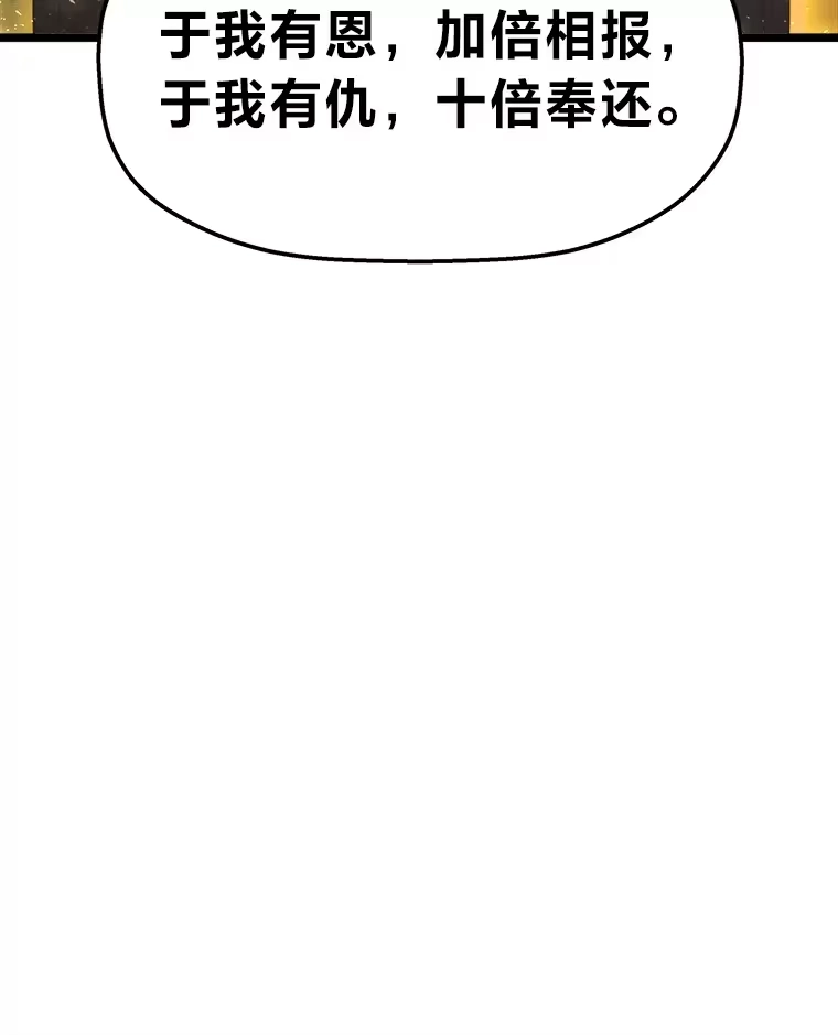 断罪勇士的魔剑们_h 5.威胁敲诈一条龙 第145页