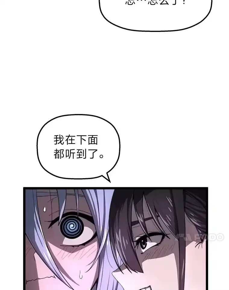 断罪勇士的魔剑们_h 5.威胁敲诈一条龙 第33页
