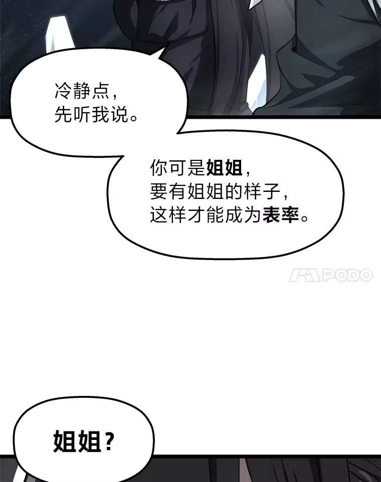 断罪勇士的魔剑们_h 5.威胁敲诈一条龙 第40页