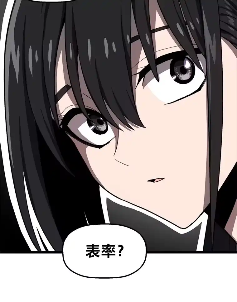断罪勇士的魔剑们_h 5.威胁敲诈一条龙 第41页