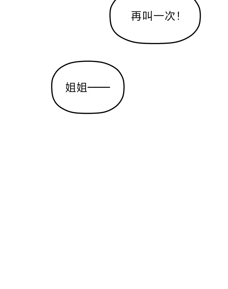 断罪勇士的魔剑们_h 5.威胁敲诈一条龙 第48页