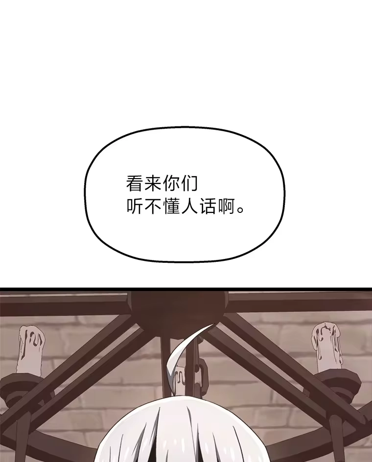 断罪勇士的魔剑们_h 5.威胁敲诈一条龙 第75页