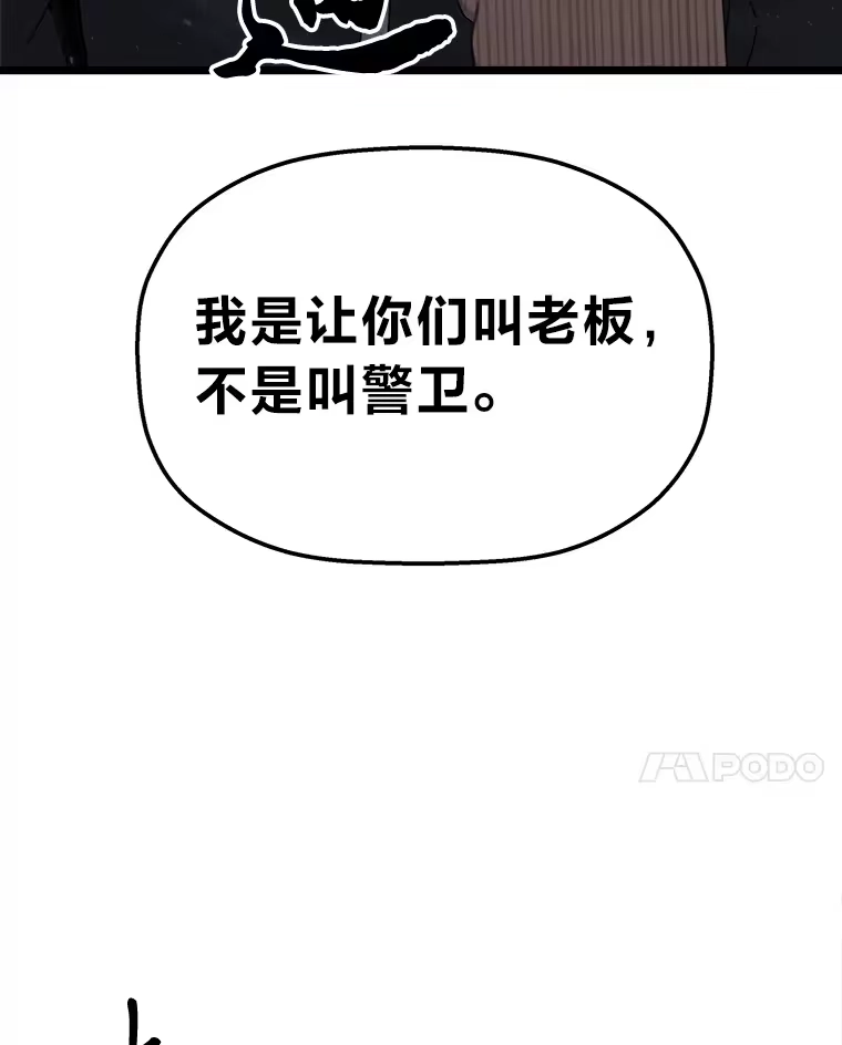 断罪勇士的魔剑们_h 5.威胁敲诈一条龙 第77页