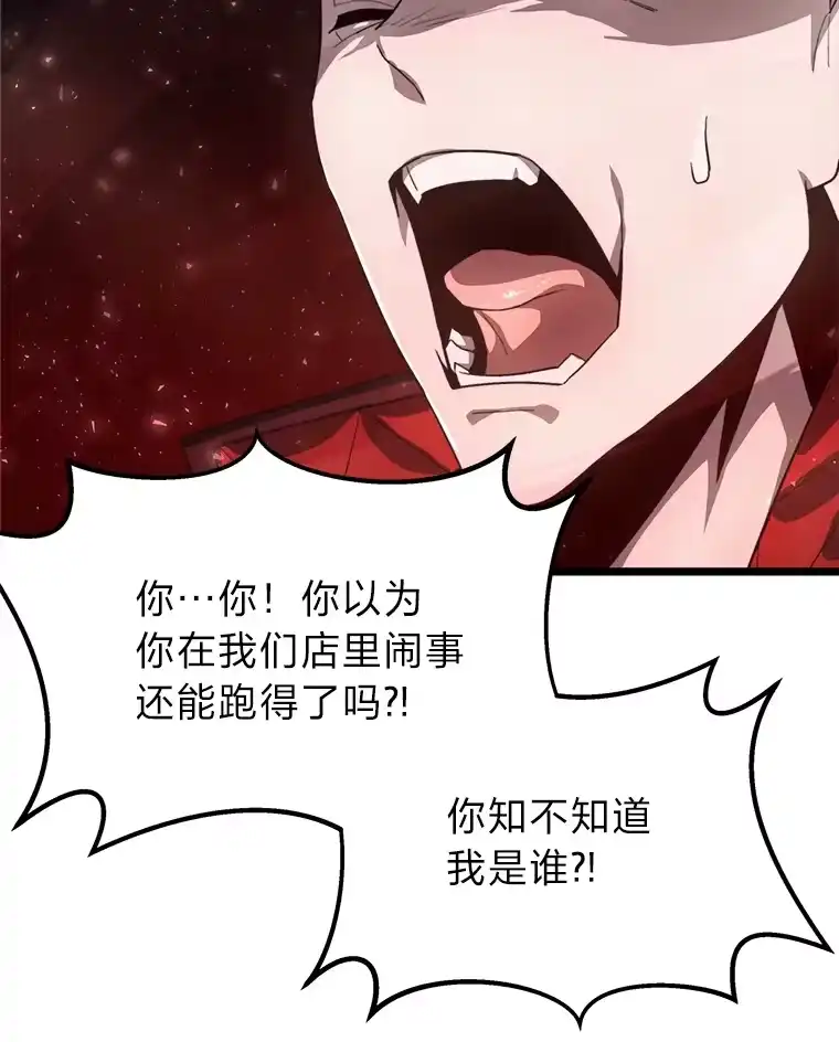 断罪勇士的魔剑们_h 5.威胁敲诈一条龙 第82页