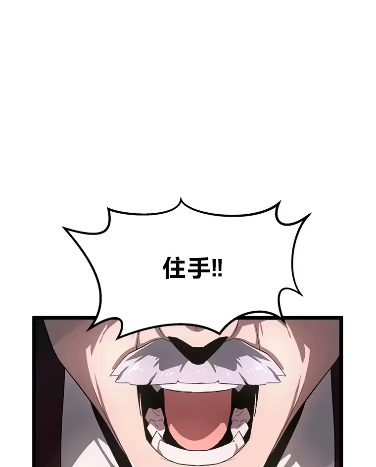断罪勇士的魔剑们_h 5.威胁敲诈一条龙 第83页