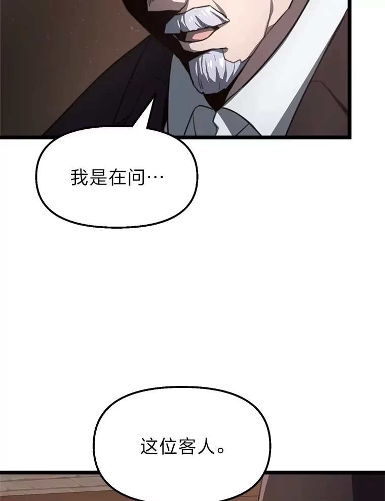 断罪勇士的魔剑们_h 5.威胁敲诈一条龙 第90页