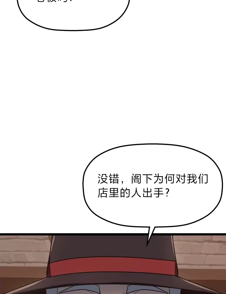 断罪勇士的魔剑们_h 5.威胁敲诈一条龙 第92页