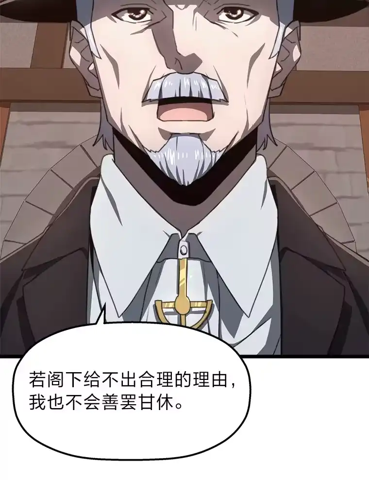 断罪勇士的魔剑们_h 5.威胁敲诈一条龙 第93页