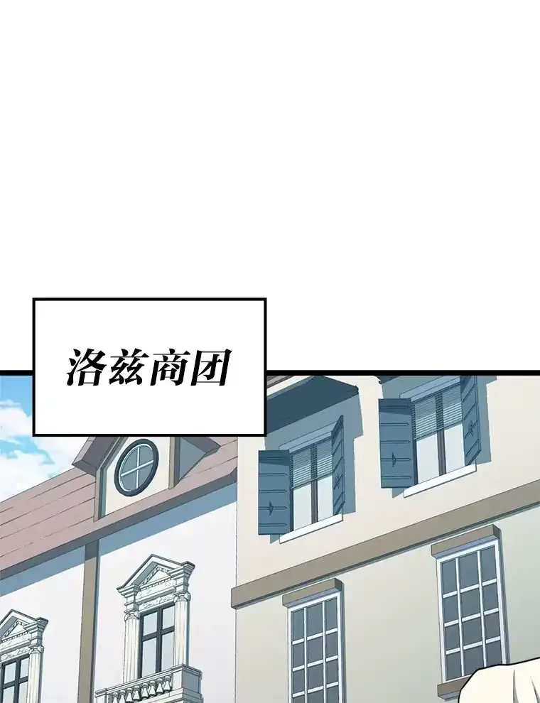 断罪勇士的魔剑们_h 6.两个人生信条 第1页