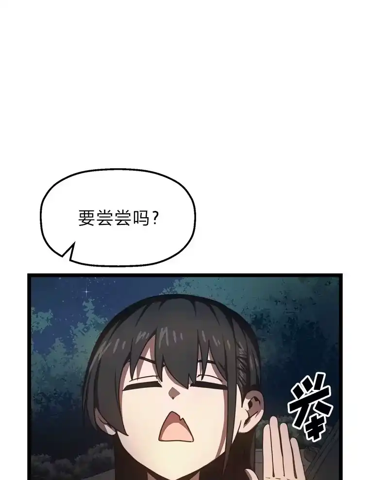 断罪勇士的魔剑们_h 6.两个人生信条 第100页