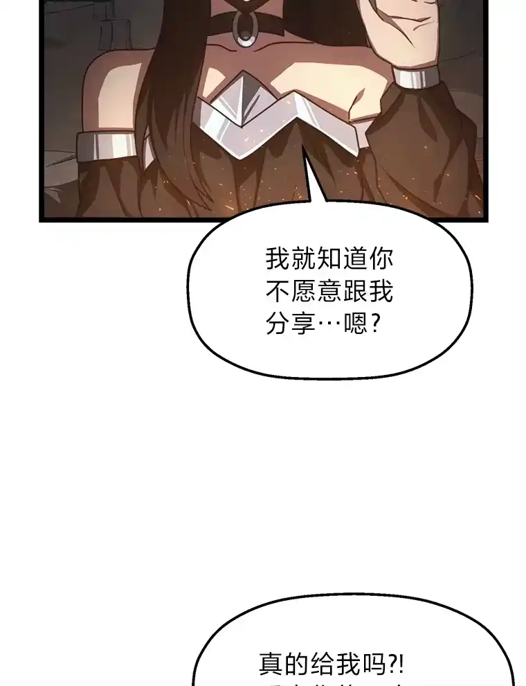 断罪勇士的魔剑们_h 6.两个人生信条 第101页