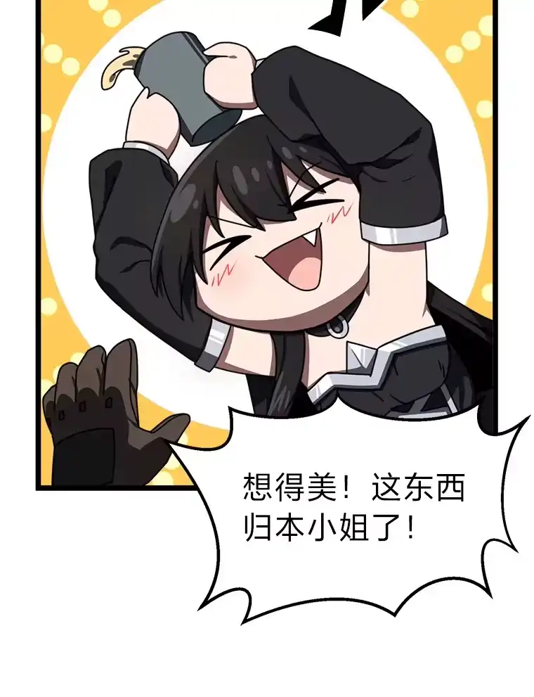 断罪勇士的魔剑们_h 6.两个人生信条 第104页