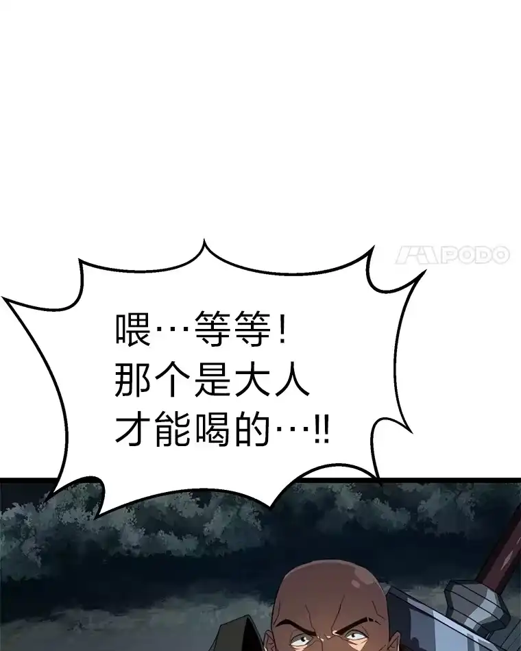 断罪勇士的魔剑们_h 6.两个人生信条 第105页